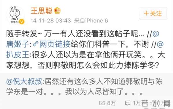 郭敬明金丝雀事件