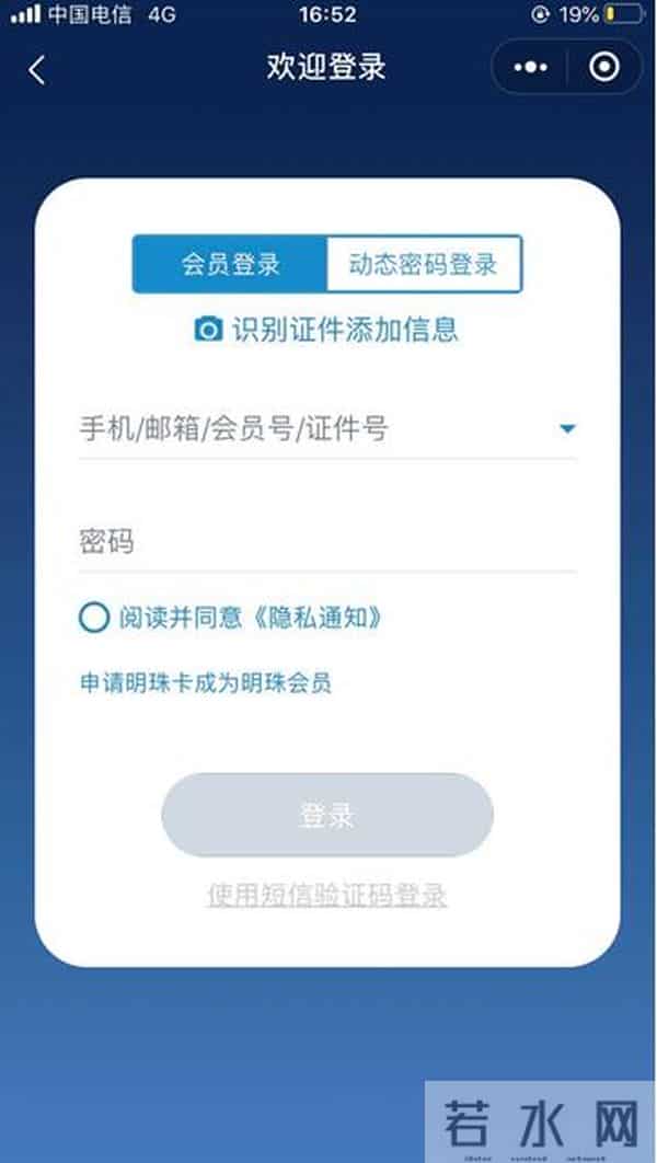 站姐盗用吴磊里程积分
