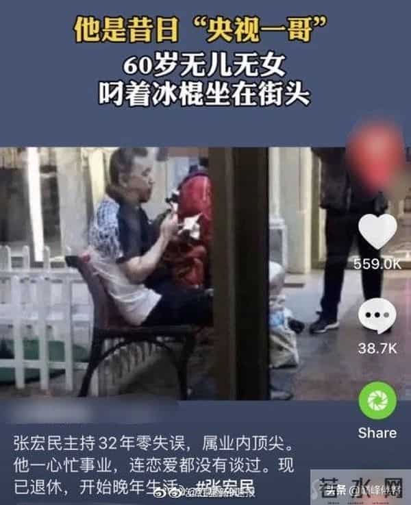 央视主播吃雪糕被嘲