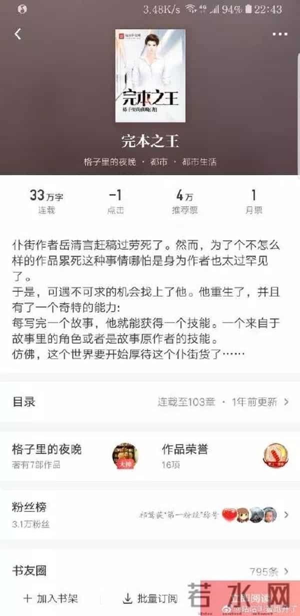 周西我是演说家现状