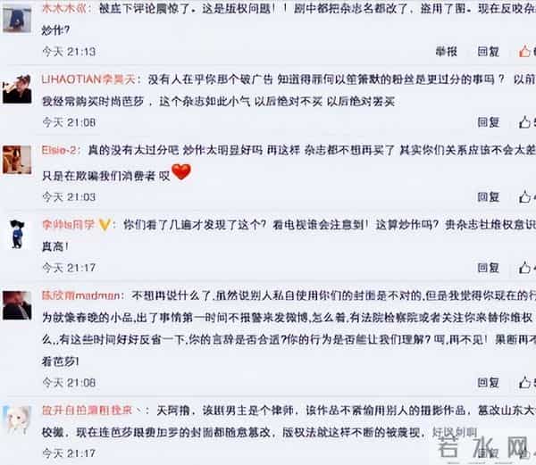 苏芒坐大腿事件