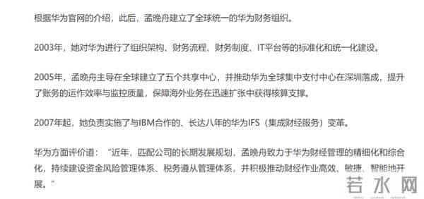 孟晚舟有几段婚史