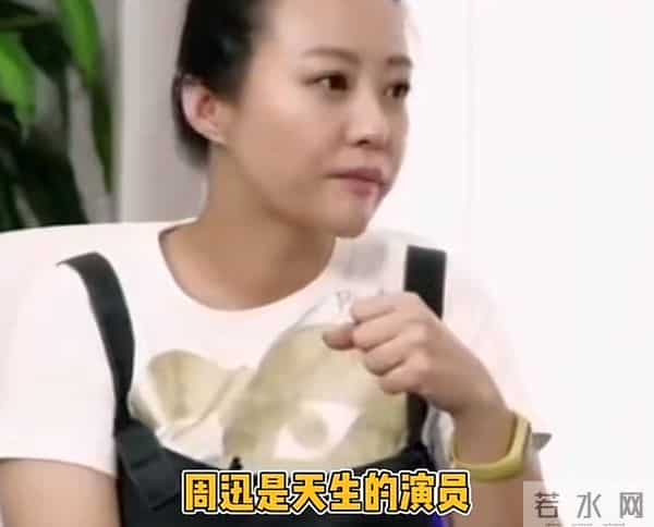 周迅为什么被称水缸