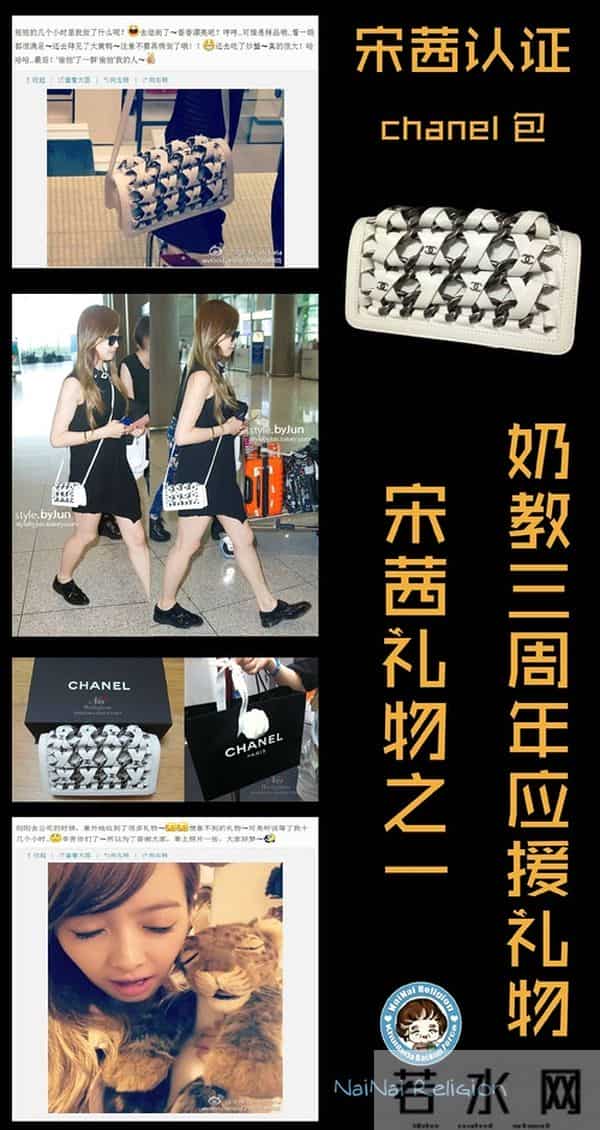 宋茜昌珉勺子事件