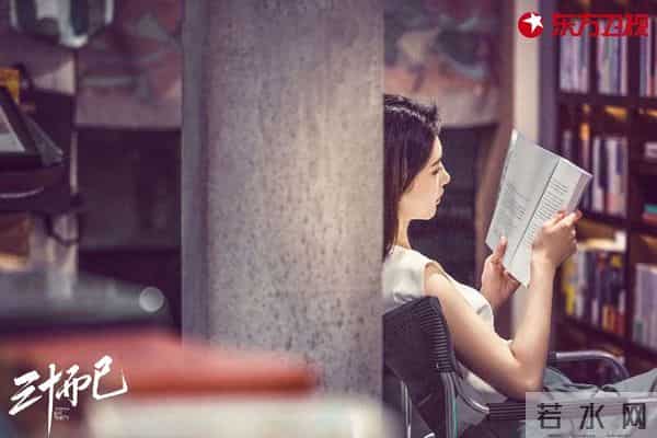 二十不惑三十而已串场