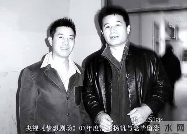 毕福剑是朱军害的