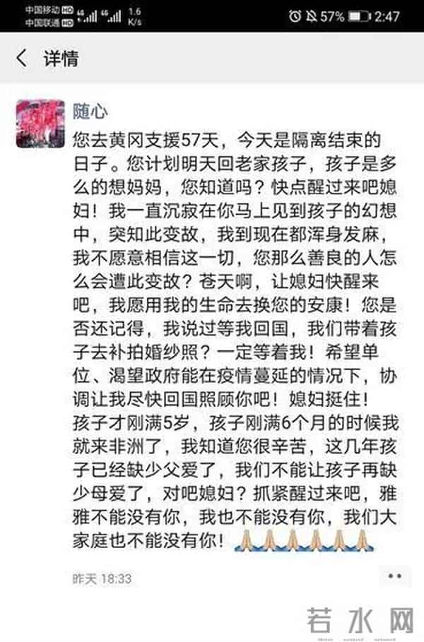 张静静丈夫回国了