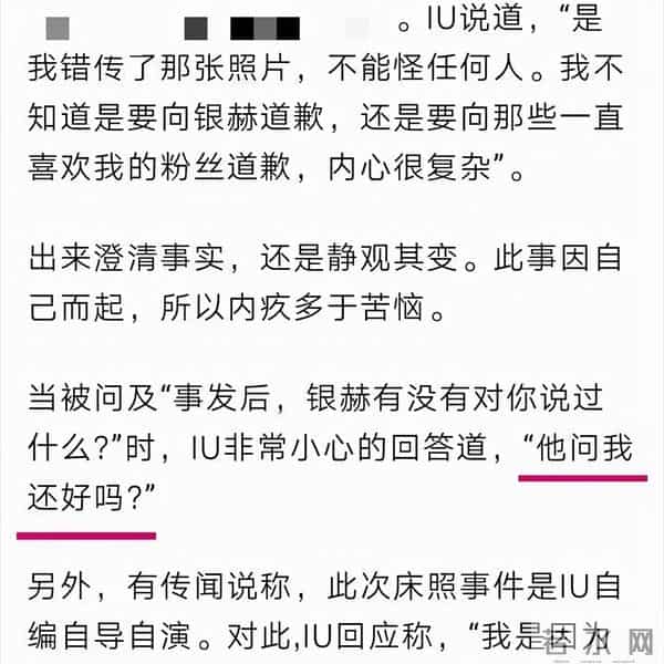 iu银赫照片事件