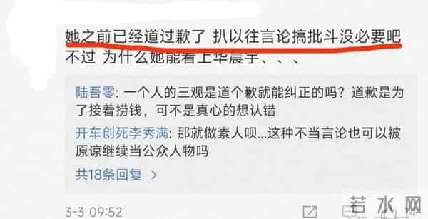 华晨宇富二代女朋友