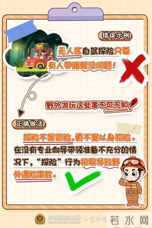 男子在四姑娘山旅游遇难