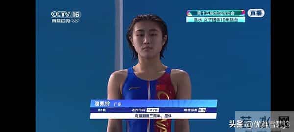 10米跳台女子决赛直播