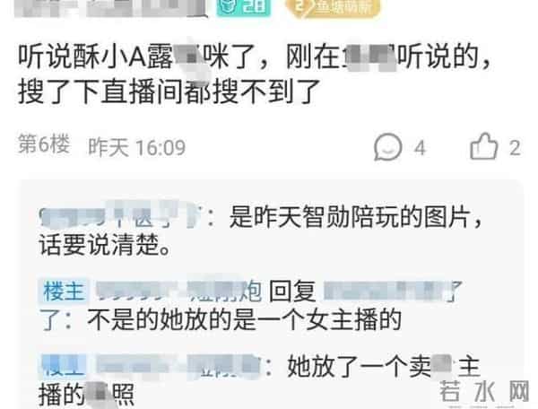 让智勋直播间封禁的图片