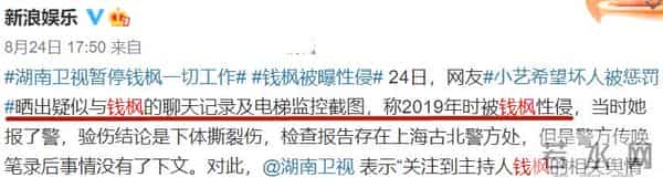 钱枫疑曝新恋情