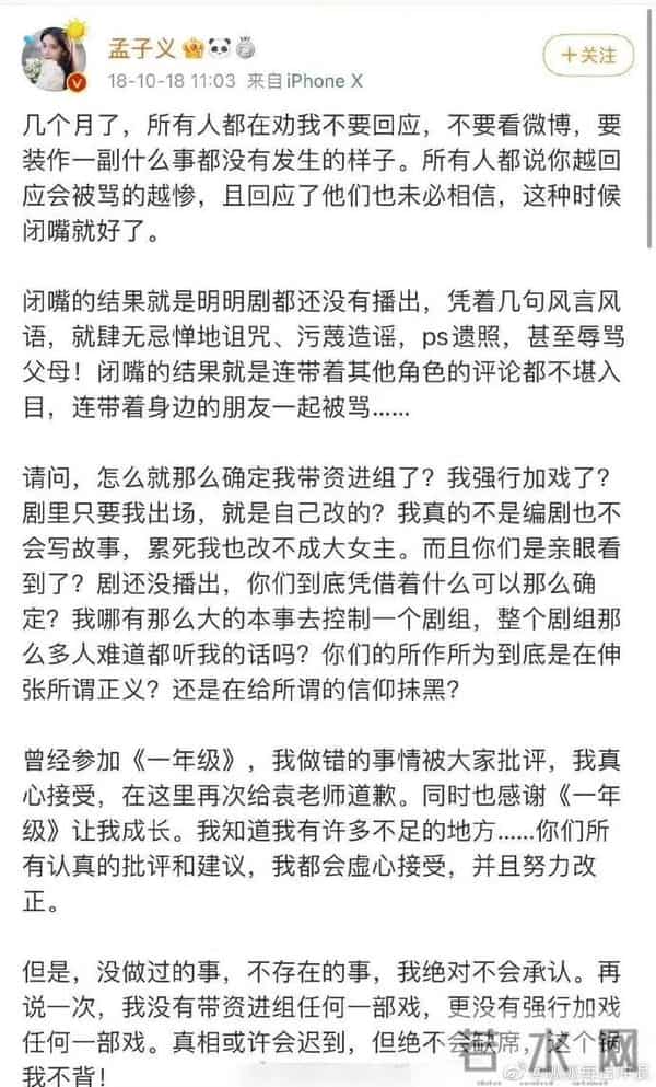 孟子义身上两条人命