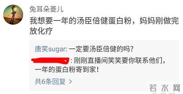 唐笑打武警事件真相