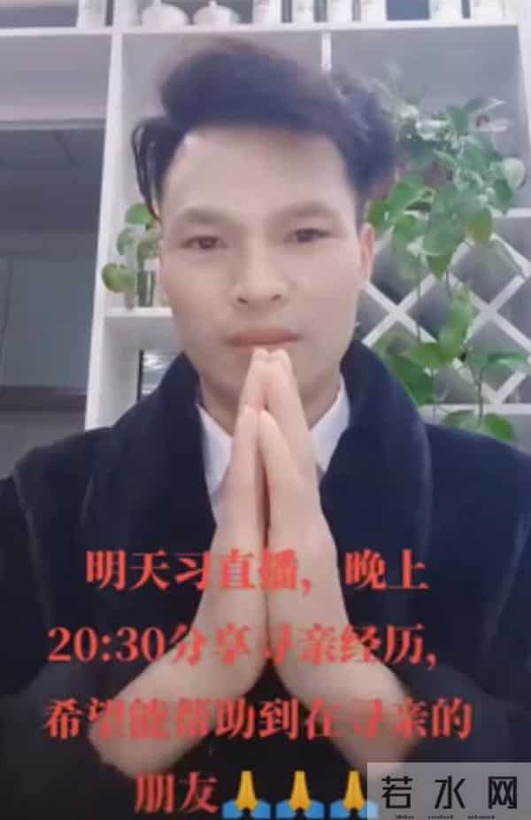 李景伟与生母相认