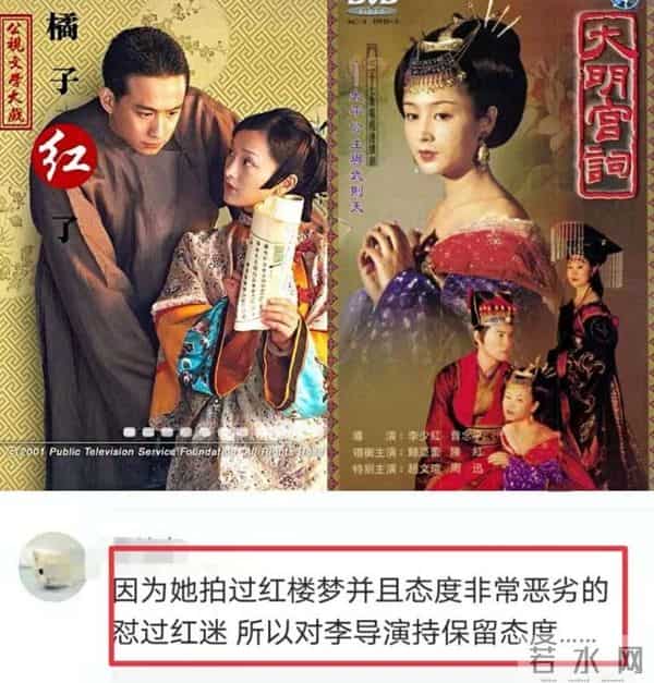 李少红删除耍大牌艺人戏份