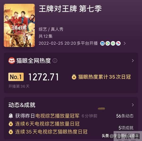 王牌对王牌庆余年是哪一期