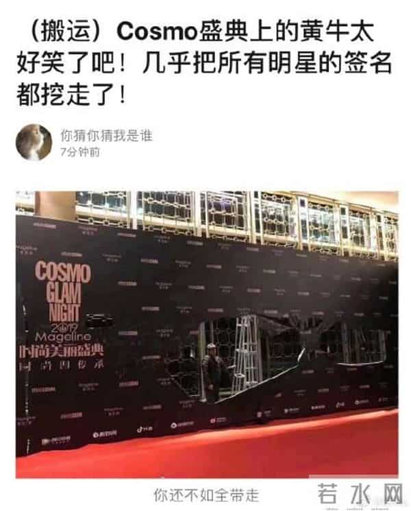 肖战签名被抠掉