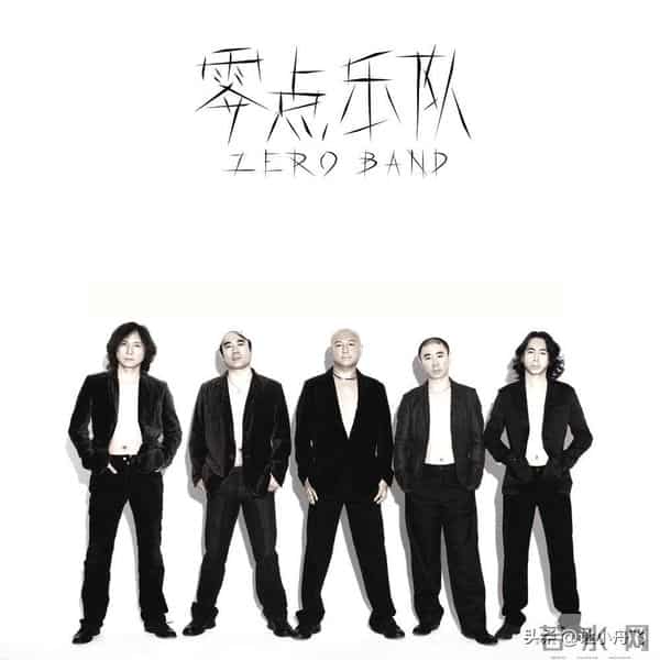 零点乐队主唱