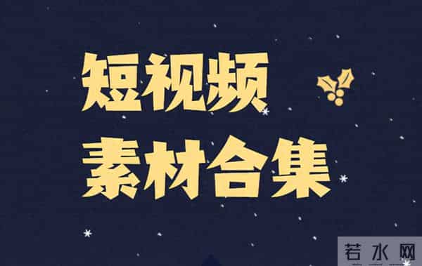 mv下载网站免费