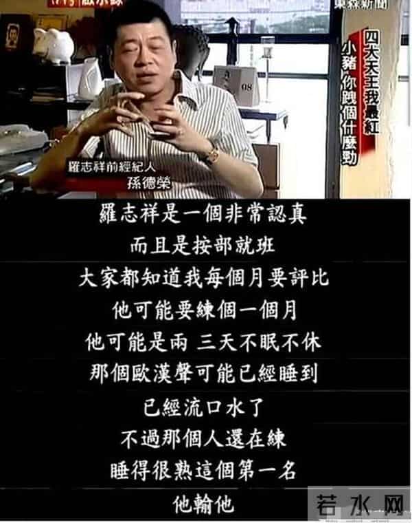 罗志祥亚洲舞王的由来