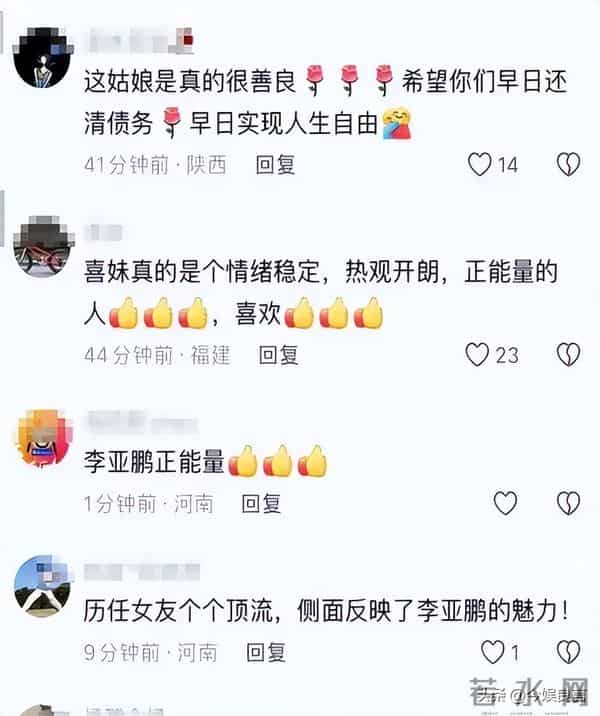 许晴和李亚鹏霸气宣布恋情