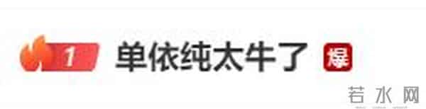 海豚音搞笑歌词