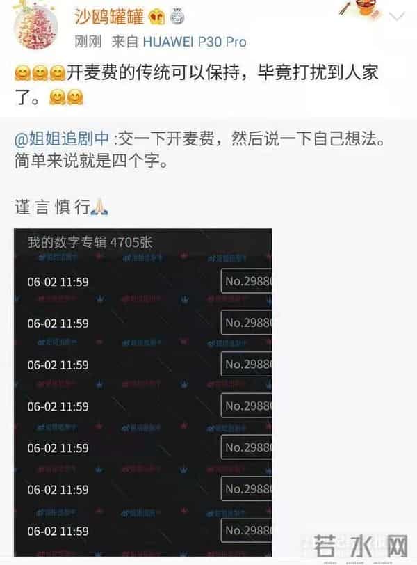 沙鸥演唱会全集