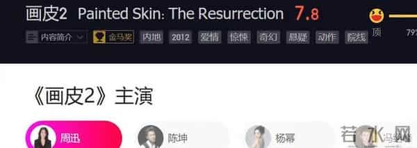 吴乐水万惠赵薇事件