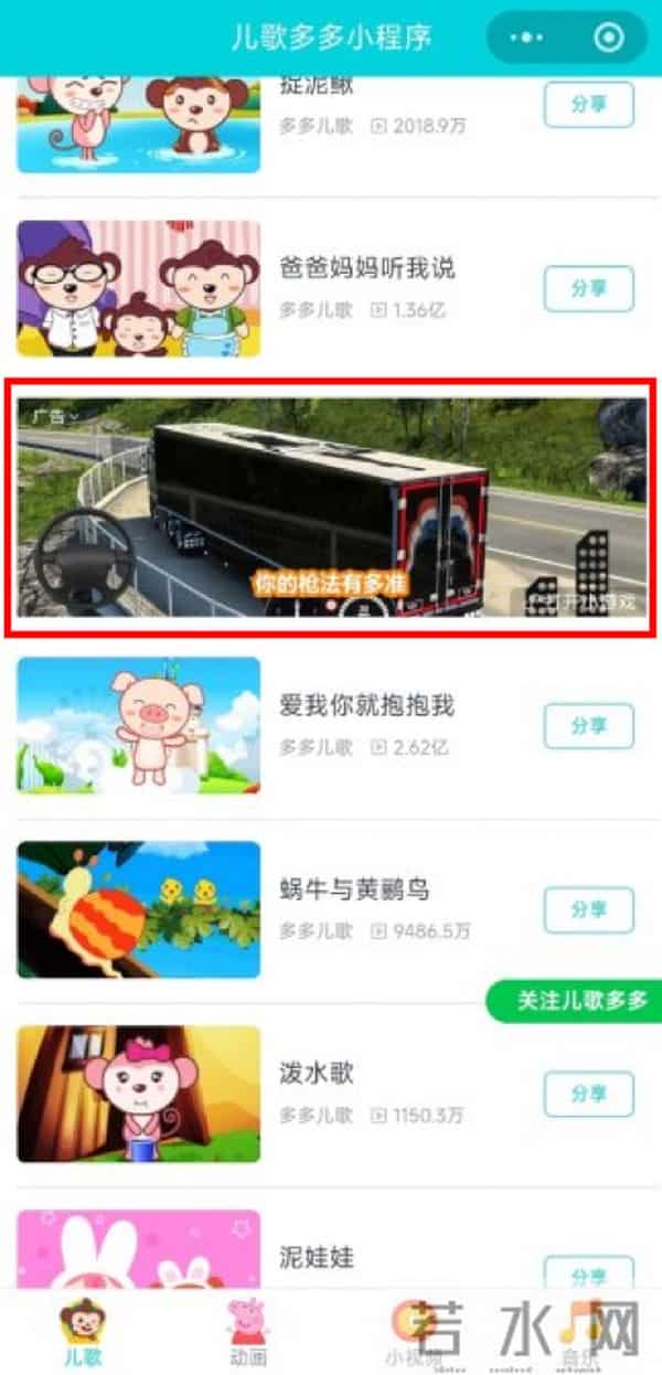 我的歌声里下载