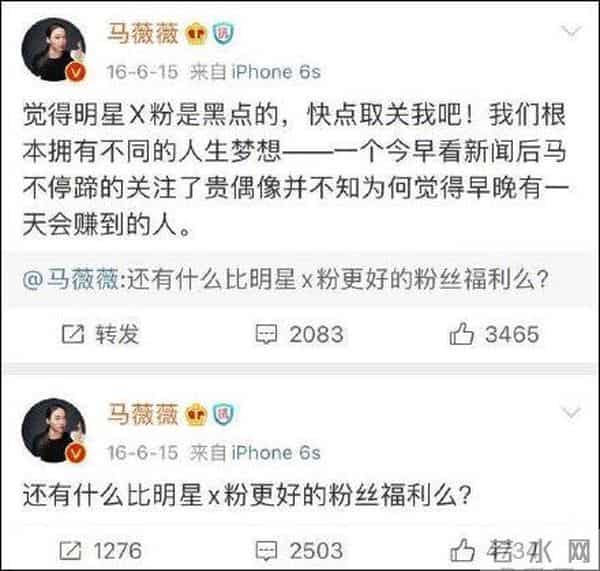 苏芒社交账号被禁言
