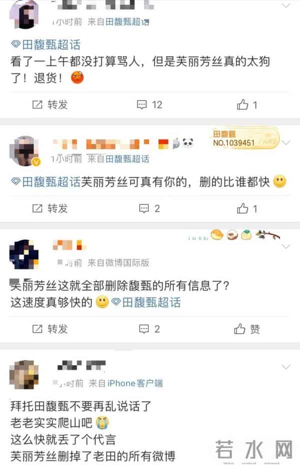 田馥甄人设翻车