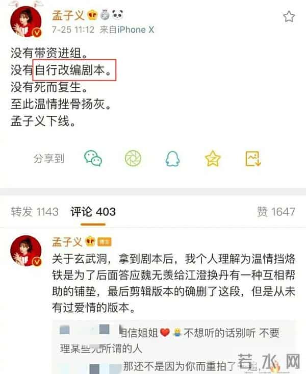 孟子义身上两条人命