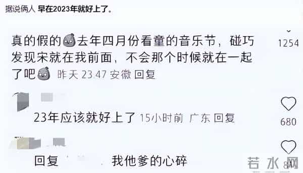 宋妍霏为什么会混血