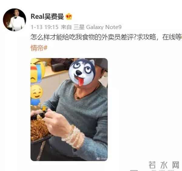 费曼被吴镇宇贴吧拉黑
