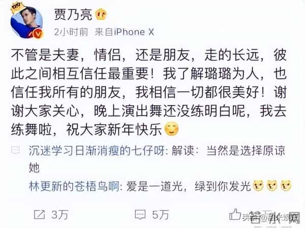 黄奕前夫喊话马苏