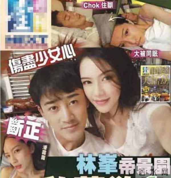 林峰潘霜霜事件