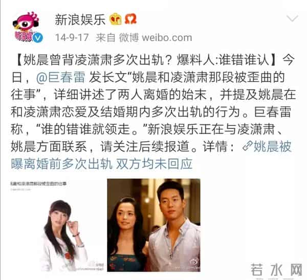 凌潇潇个人资料