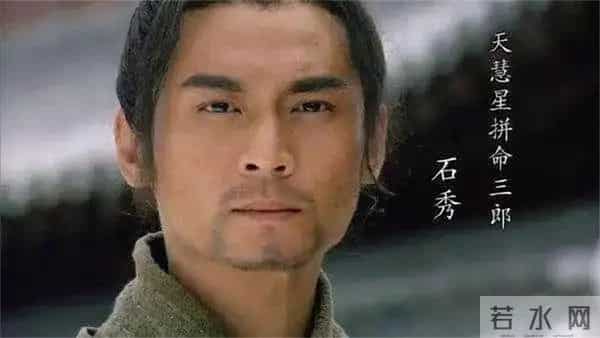 四猛四绝十三杰