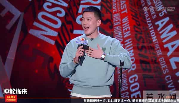 范志毅吐槽大会视频