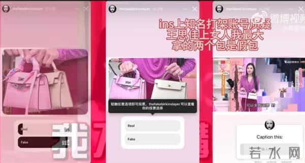 王思佳社会事件