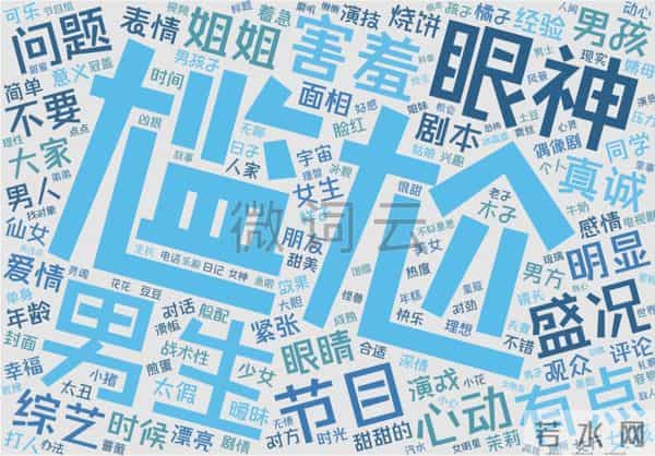 盛况对金莎一见钟情