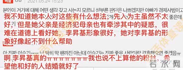 李胜基林允儿强心脏