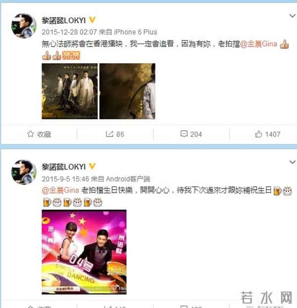 于小彤向刘美含表白