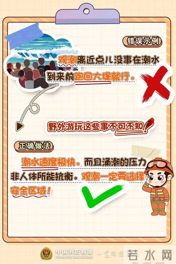 男子在四姑娘山旅游遇难