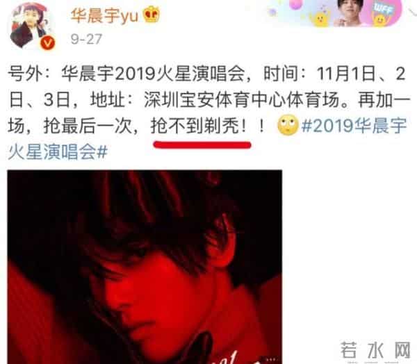 张歆艺华晨宇是什么关系