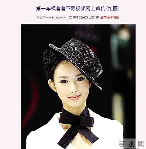 翟凌兽兽门照片全集