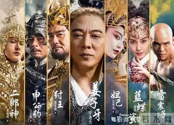 白龙王预言范冰冰前世