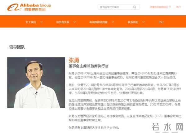 张勇卸任淘宝法人